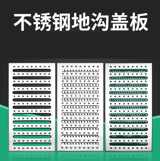 平安不锈钢沟盖板展示